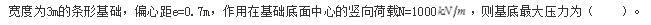 结构专业基础考试一级,历年真题,2008年一级注册结构工程师《专业基础》真题