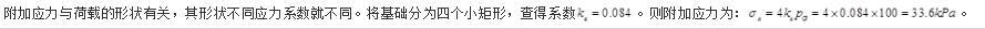 结构专业基础考试一级,历年真题,2008年一级注册结构工程师《专业基础》真题