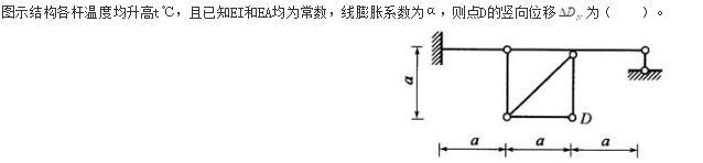 结构专业基础考试一级,历年真题,2007年一级注册结构工程师《专业基础》真题