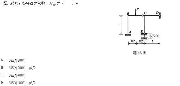 结构专业基础考试一级,历年真题,2007年一级注册结构工程师《专业基础》真题