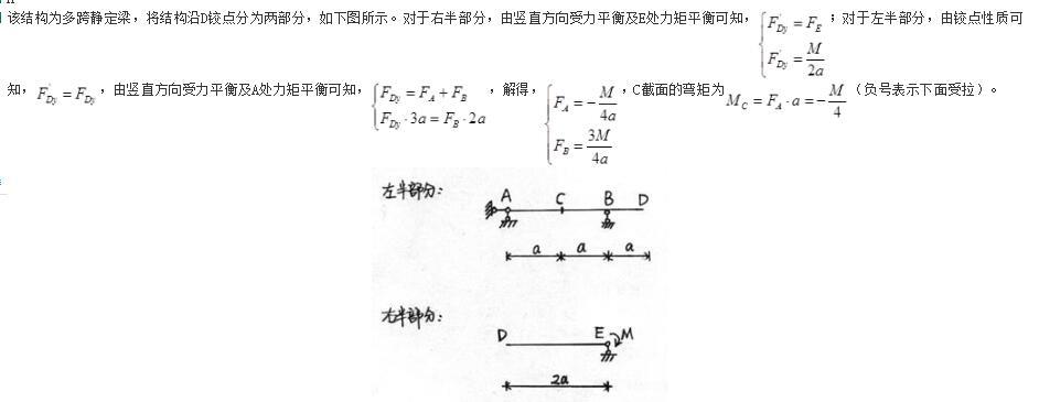 结构专业基础考试一级,专项练习,一级注册结构工程师《专业基础》真题