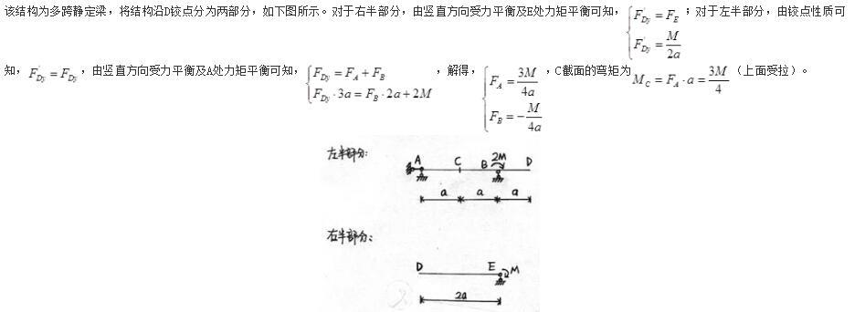 结构专业基础考试一级,专项练习,一级注册结构工程师《专业基础》真题