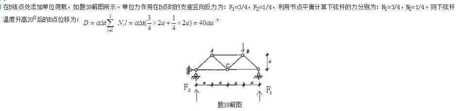 结构专业基础考试一级,专项练习,一级注册结构工程师《专业基础》真题