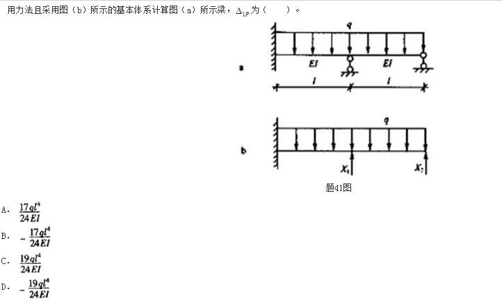 结构专业基础考试一级,历年真题,2005年一级注册结构工程师《专业基础》真题