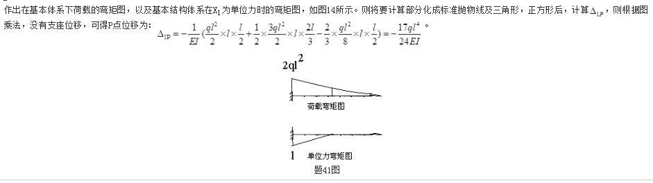 结构专业基础考试一级,专项练习,一级注册结构工程师《专业基础》真题