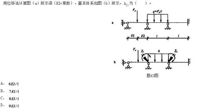 结构专业基础考试一级,历年真题,2005年一级注册结构工程师《专业基础》真题