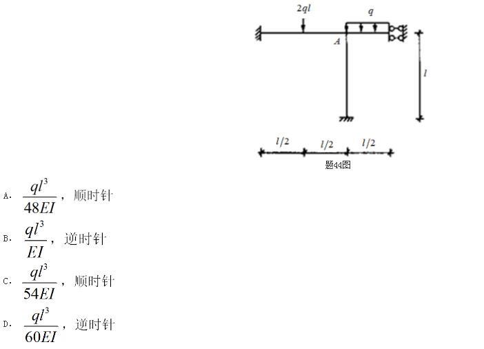 结构专业基础考试一级,历年真题,2005年一级注册结构工程师《专业基础》真题