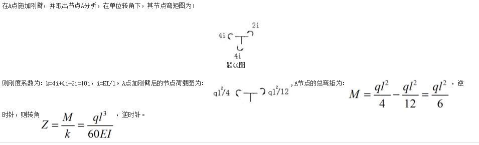 结构专业基础考试一级,历年真题,2005年一级注册结构工程师《专业基础》真题