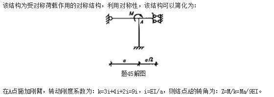 结构专业基础考试一级,历年真题,2005年一级注册结构工程师《专业基础》真题