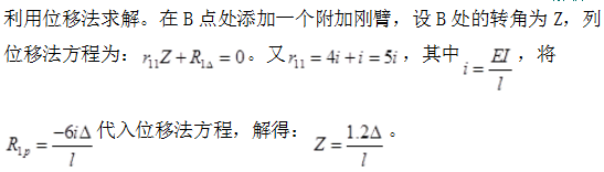 结构专业基础考试一级,历年真题,2016年一级注册结构工程师《专业基础》真题