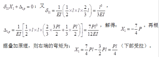 结构专业基础考试一级,历年真题,2016年一级注册结构工程师《专业基础》真题