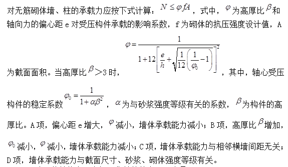 结构专业基础考试一级,历年真题,2017年一级注册结构工程师《专业基础》真题