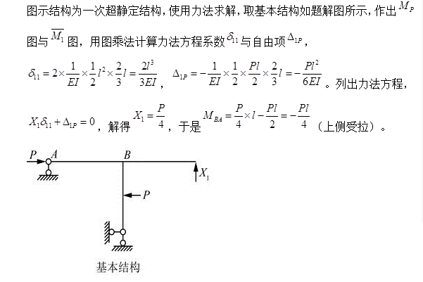 结构专业基础考试一级,历年真题,2017年一级注册结构工程师《专业基础》真题