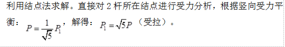 结构专业基础考试一级,历年真题,2016年一级注册结构工程师《专业基础》真题