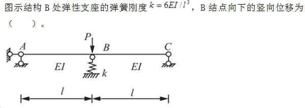 结构专业基础考试一级,历年真题,2016年一级注册结构工程师《专业基础》真题