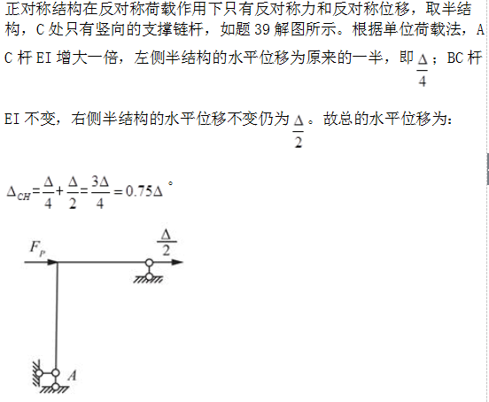 结构专业基础考试一级,专项练习,一级注册结构工程师《专业基础》真题