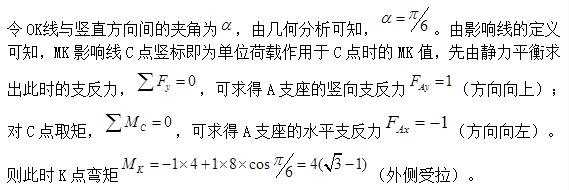 结构专业基础考试一级,专项练习,一级注册结构工程师《专业基础》真题