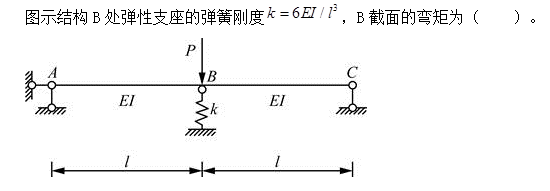 结构专业基础考试一级,历年真题,2017年一级注册结构工程师《专业基础》真题