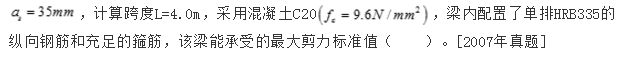 结构专业基础考试一级,章节练习,内部冲刺,结构设计