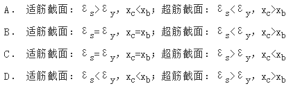 结构专业基础考试一级,章节练习,内部冲刺,结构设计