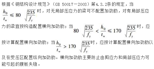 结构专业基础考试一级,章节练习,内部冲刺,结构设计