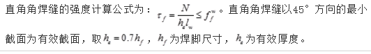 结构专业基础考试一级,章节练习,结构专业基础考试