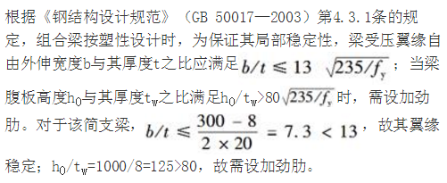 结构专业基础考试一级,章节练习,内部冲刺,结构设计