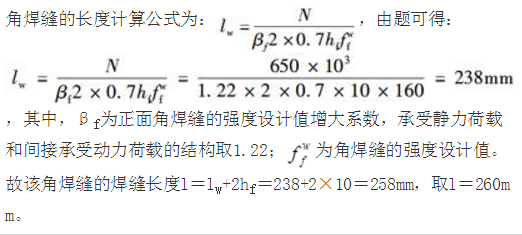 结构专业基础考试一级,章节练习,内部冲刺,结构设计