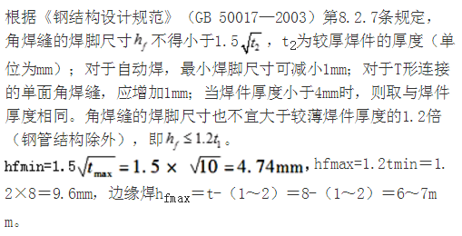 结构专业基础考试一级,章节练习,内部冲刺,结构设计