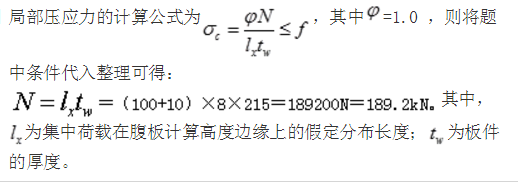 结构专业基础考试一级,章节练习,内部冲刺,结构设计