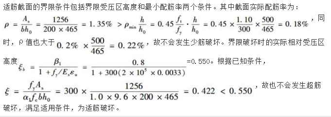 结构专业基础考试一级,章节练习,内部冲刺,结构设计