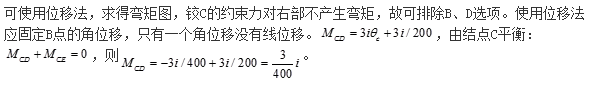 结构专业基础考试一级,章节练习,强化,力学结构（2）