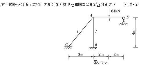 结构专业基础考试一级,章节练习,强化,力学结构（2）