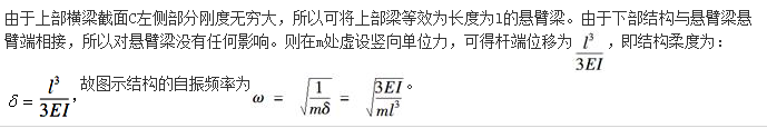 结构专业基础考试一级,章节练习,内部冲刺,结构力学2