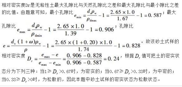 结构专业基础考试一级,章节练习,内部冲刺,土力学与地基基础