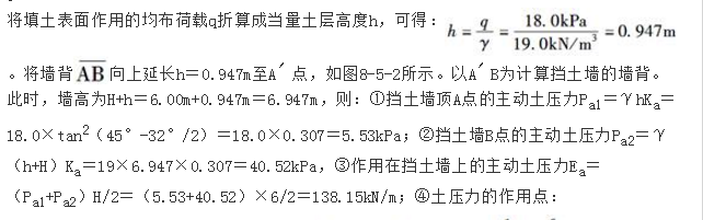 结构专业基础考试一级,章节练习,内部冲刺,土力学与地基基础