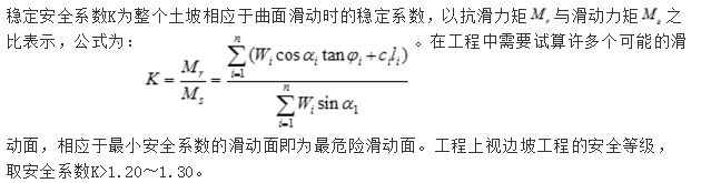 结构专业基础考试一级,章节练习,内部冲刺,土力学与地基基础