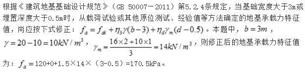 结构专业基础考试一级,章节练习,内部冲刺,土力学与地基基础