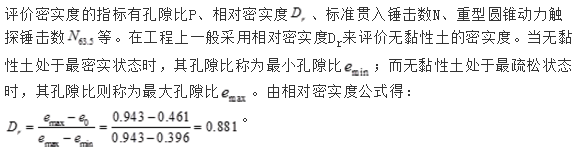 结构专业基础考试一级,章节练习,内部冲刺,土力学与地基基础