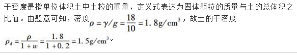 结构专业基础考试一级,章节练习,内部冲刺,土力学与地基基础