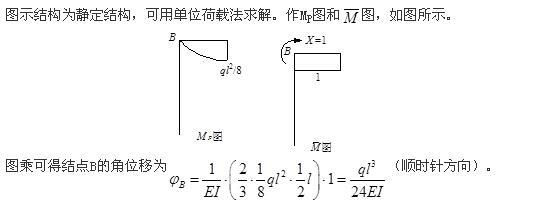 结构专业基础考试一级,模拟考试,2022年一级注册结构工程师《专业基础》模拟试卷1