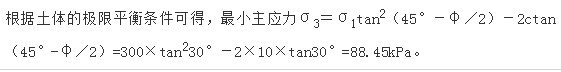 结构专业基础考试一级,预测试卷,2022年一级注册结构工程师《专业基础》名师预测卷2