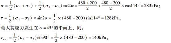 结构专业基础考试一级,预测试卷,2022年一级注册结构工程师《专业基础》名师预测卷2