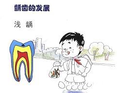 口腔内科354,章节练习,口腔内科学
