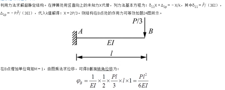 岩土专业基础知识,历年真题,2021年注册土木工程师（岩土）《专业基础》真题