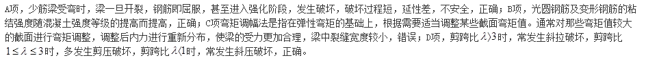 岩土专业基础知识,历年真题,2011注册岩土土木工程师专业基础考试真题