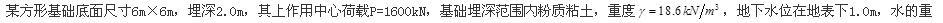 岩土专业基础知识,历年真题,2011注册岩土土木工程师专业基础考试真题