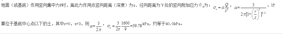 岩土专业基础知识,历年真题,2011注册岩土土木工程师专业基础考试真题