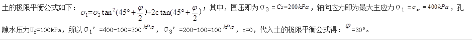 岩土专业基础知识,历年真题,2011注册岩土土木工程师专业基础考试真题