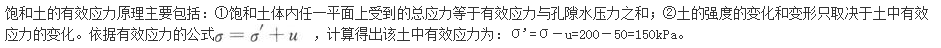 岩土专业基础知识,历年真题,2014注册岩土土木工程师专业基础考试真题